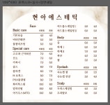 현아에스테틱