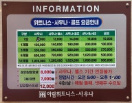 아람휘트니스사우나