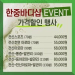 한중바디샵