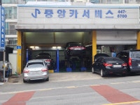 중앙카서비스