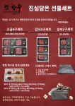 옛한우정육점