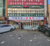이베리코촌돼지