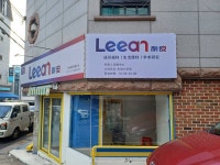 리안외국인지원센터 경북영진점