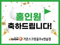 골프존 가온스크린골프