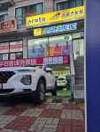 우리동네카정비