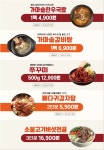 싸가지고가게 경산점