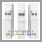 코웨이 원주개운지점