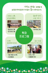 송천동지역아동센터