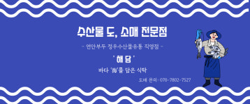 정이씨푸드