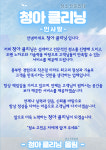 청아클리닝 서초점