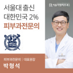 서울리엘피부과의원