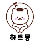 하트몽