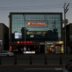 케이코인노래연습장
