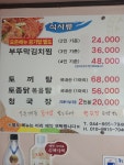 부뚜막