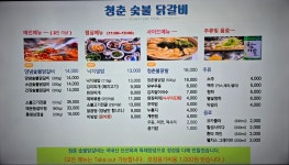 청춘숯불닭갈비