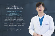 스텔라치과의원
