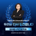 청어람수학전문학원