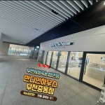 반디인하우스 앤 큐릭스 부천중동점