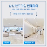 삼성본프라임정형외과의원 송도