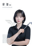 드림 54 골프 아카데미