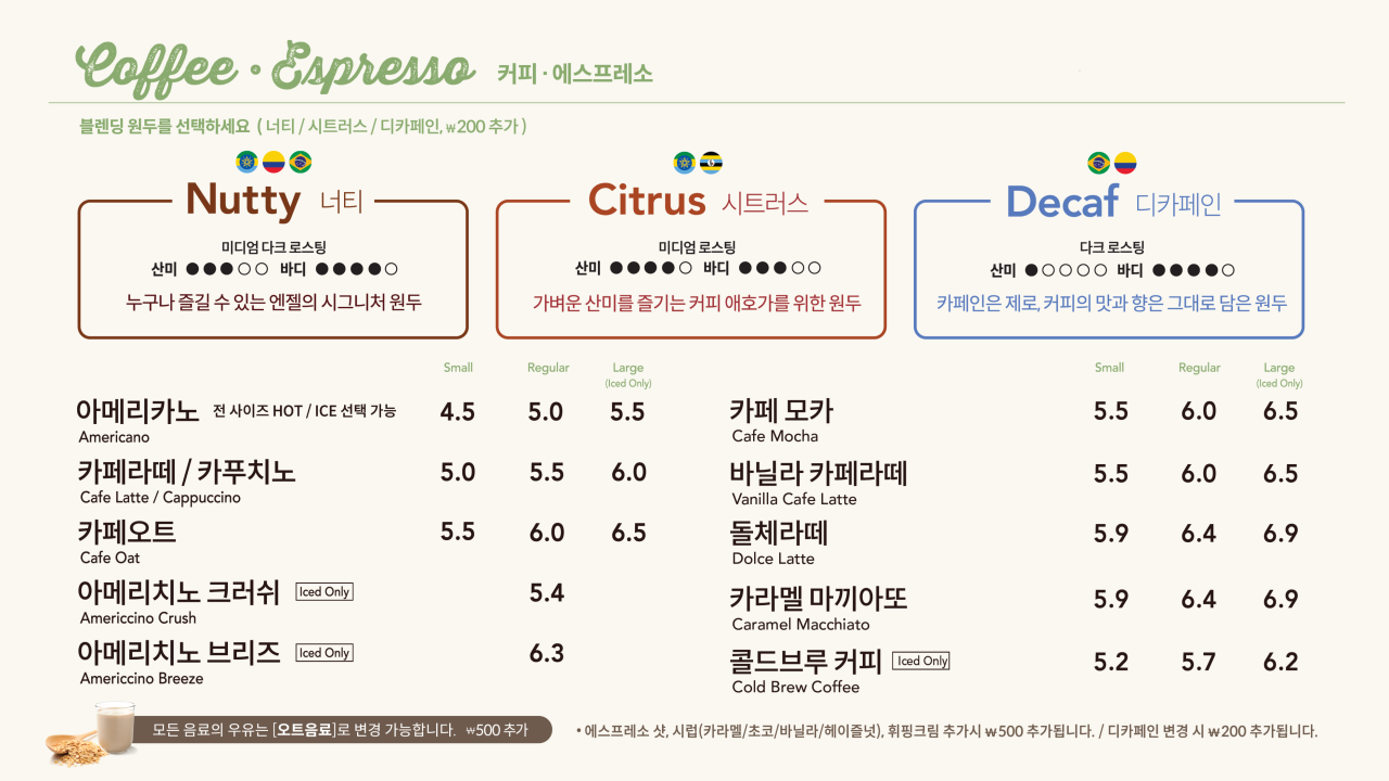 엔제리너스명촌점 이미지
