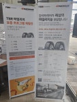 한국타이어 TBX 천안성환점