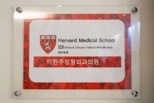 이헌주성형외과의원