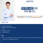 대윤한방병원 안양 평촌