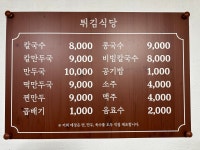 튀김식당