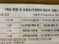 성동탁구교실