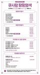 큐사랑산곡쌍용점