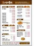 명가통닭치킨 상대원시장점