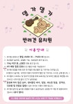 댕가댕가반려견유치원