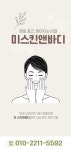 미 스킨앤바디