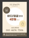 에스에스바디케어