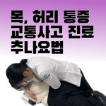 당산경희한의원 영등포당산