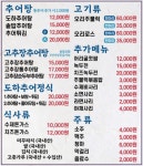 도하 오리랑 추어랑