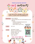 예슬어린이집