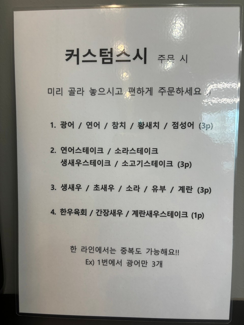 윤민스시 이미지