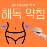 이웃집한의원 대구수성점