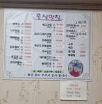 홍실맛집