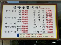 엄마손칼국수