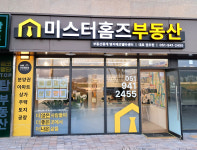 미스터홈즈부동산중개 명지에코델타센터