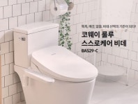 코웨이 원주개운지점