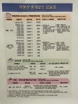 더좋은공인중개사사무소