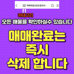 백제부동산공인중개사사무소 전주점