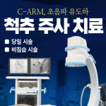 신우신경외과재활의학과의원