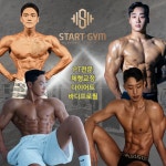 명지 pt 스타트짐