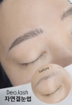 데오래쉬