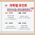 이타적인간의 이기적 공부법